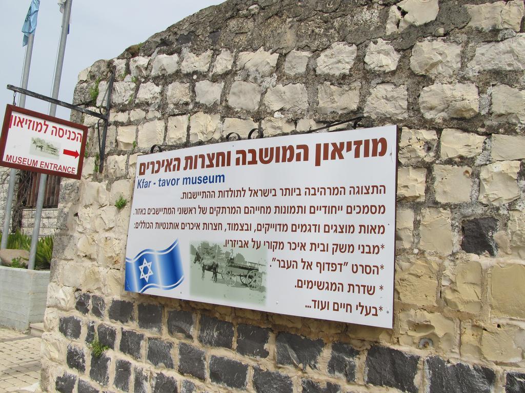 Pearl Of The Valley Hotel Kfar Tavor Exterior foto